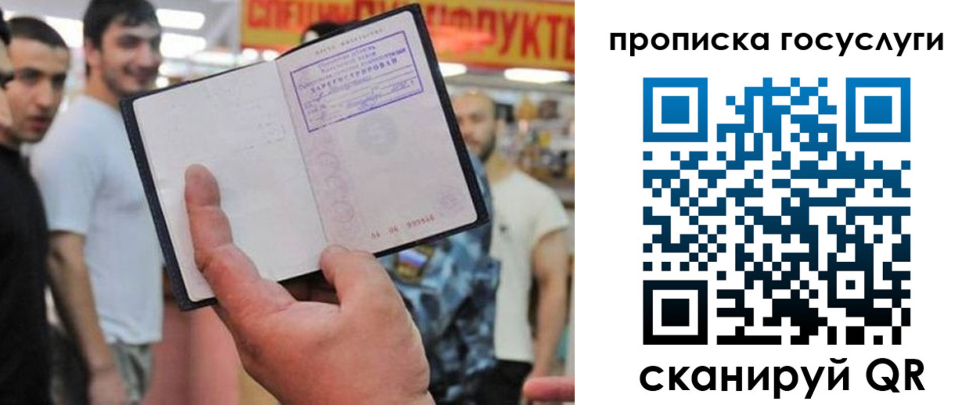 где прописаться в Свирске