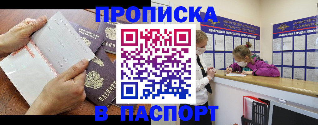 временная регистрация в квартире в Свирске