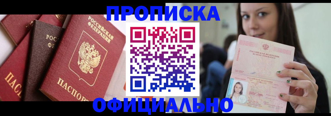регистрация в Свирске