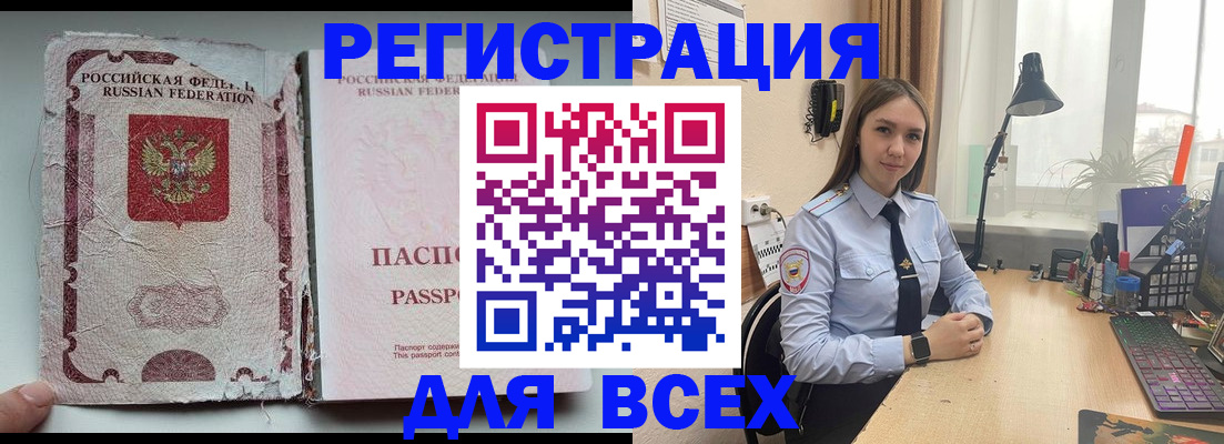 прописка гарантия в Свирске