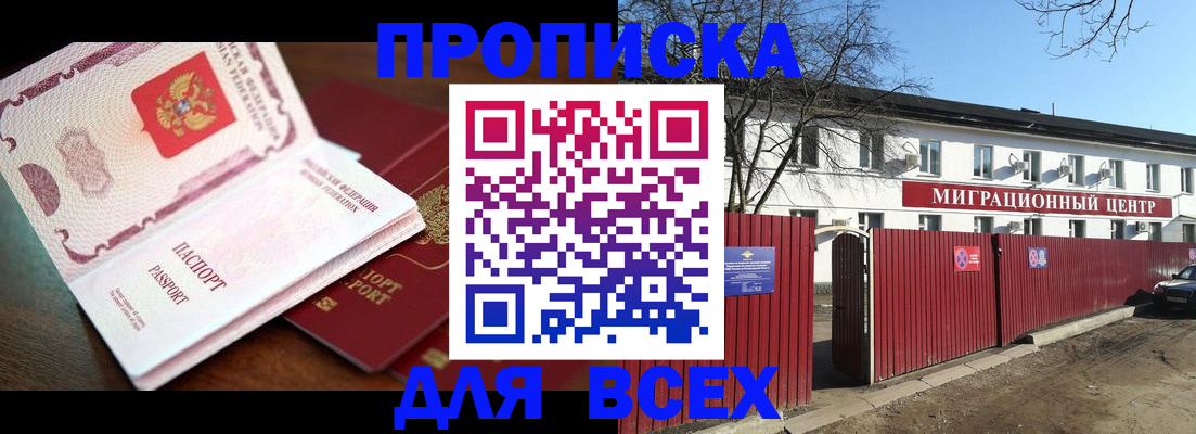 временная регистрация гарантия в Свирске
